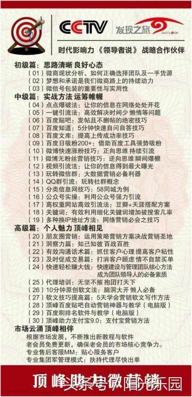 微商做推广的引流方法有哪些,怎么做好微商引流推广