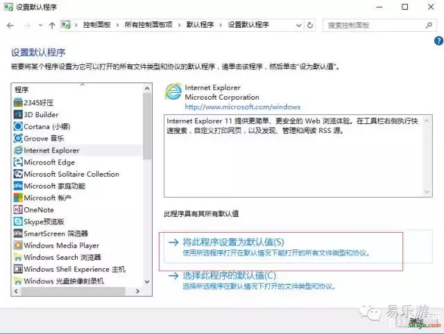 易乐游挂载系统盘,易乐游无盘系统详细教程