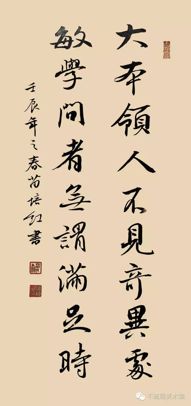 苗培红书法视频教程,苗培红书法作品价位