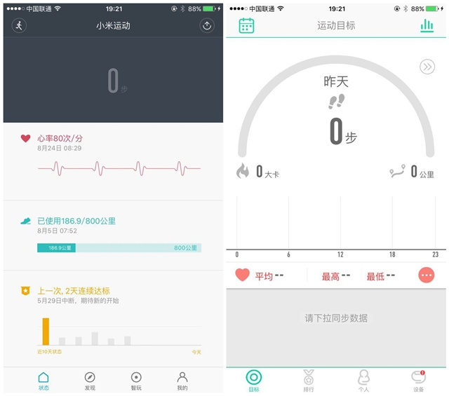 小米手环光感版对比小米手环2,比小米2手环更好的手环