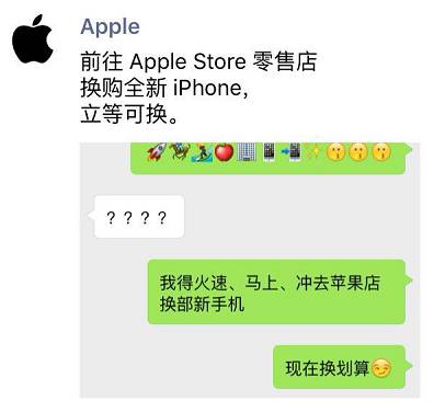 今年有必要换最新的iphone吗,苹果有没有推出什么换新机活动