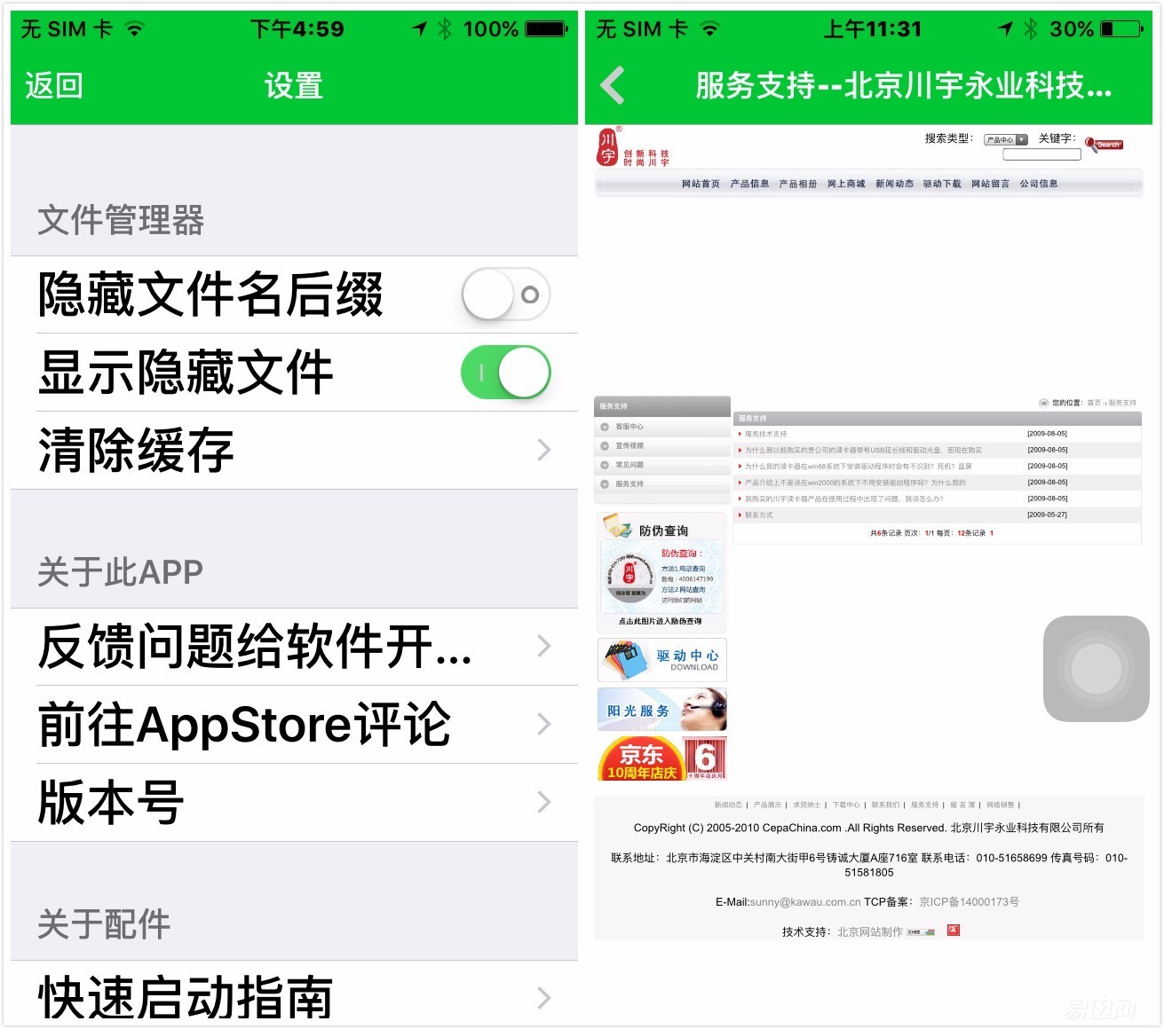 小苹果的烦恼,小苹果最新源