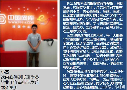 学软件测试拿高薪,软件测试高薪就业班