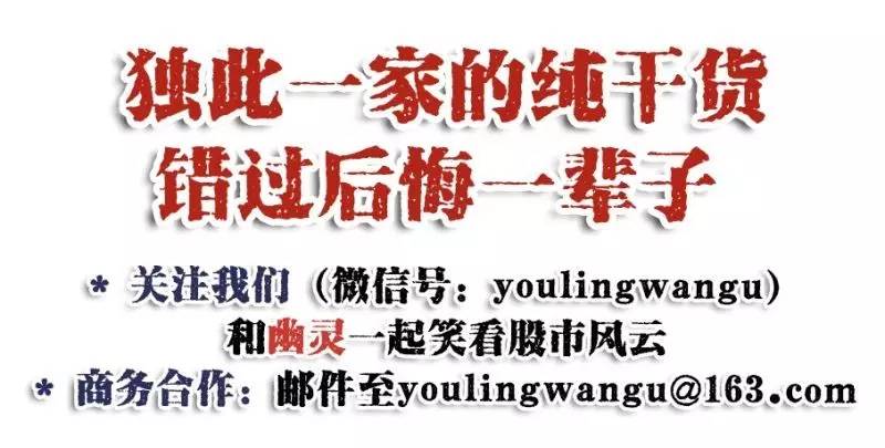 幽灵玩股痛批散户淘汰论,幽灵股票操作技巧