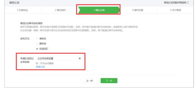 微信公众号怎么改公众号的名字,新注册公众号怎样修改公众号名字