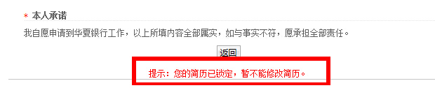 华夏银行2023年校园招聘笔试,华夏银行校园招聘2016网申入口