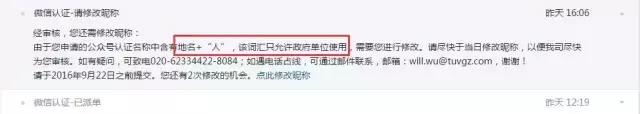 微信地域号遇到*麻大**烦了，昵称含地名+人，无法认证？