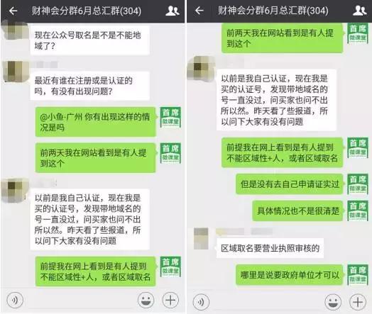 微信地域号遇到*麻大**烦了，昵称含地名+人，无法认证？