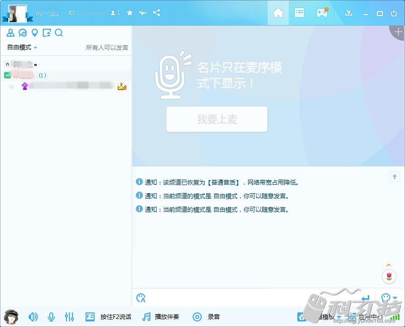 哪个软件可以让我们快速学会变声,如何变声详细教程