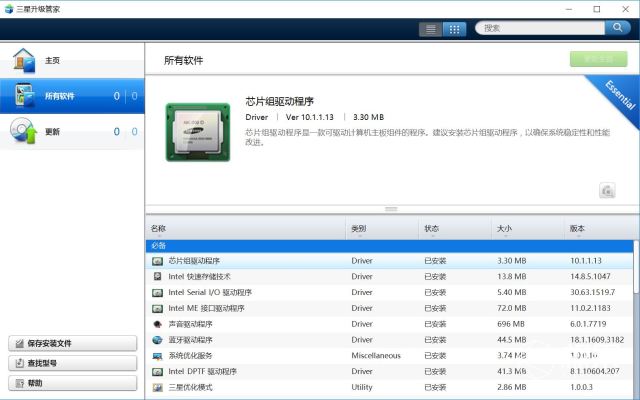 涓夋槦notebook9,涓夋槦notebook鎷嗘満