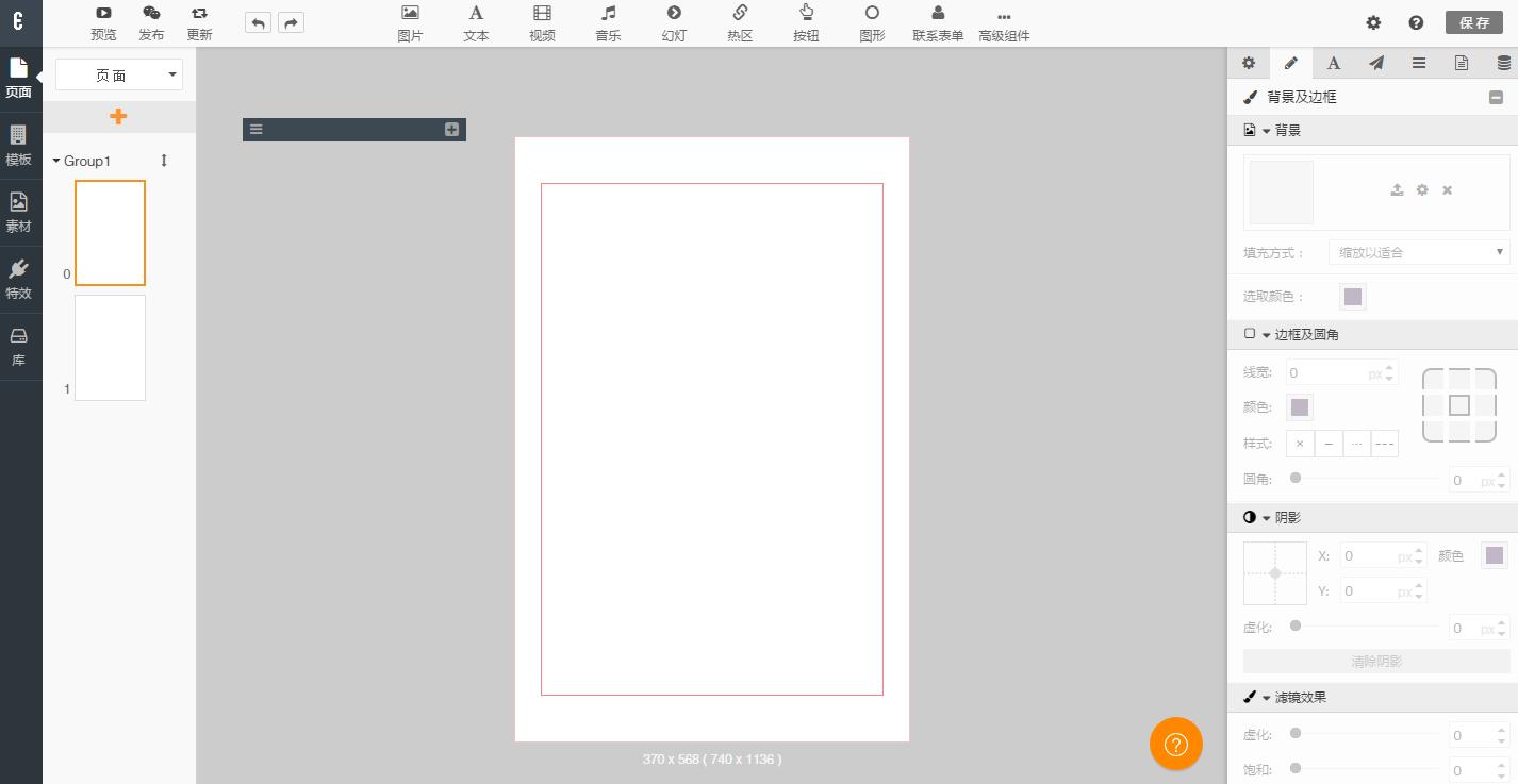 快速制作h5展示,制作h5动态画面用什么软件