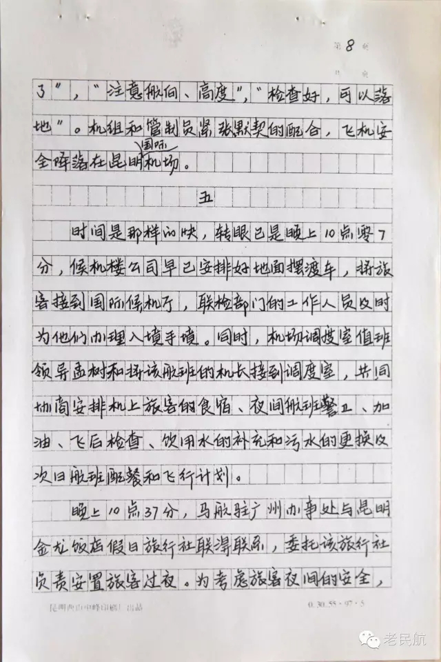 那些年我们写过的字,那些年我们用过的写作文套路