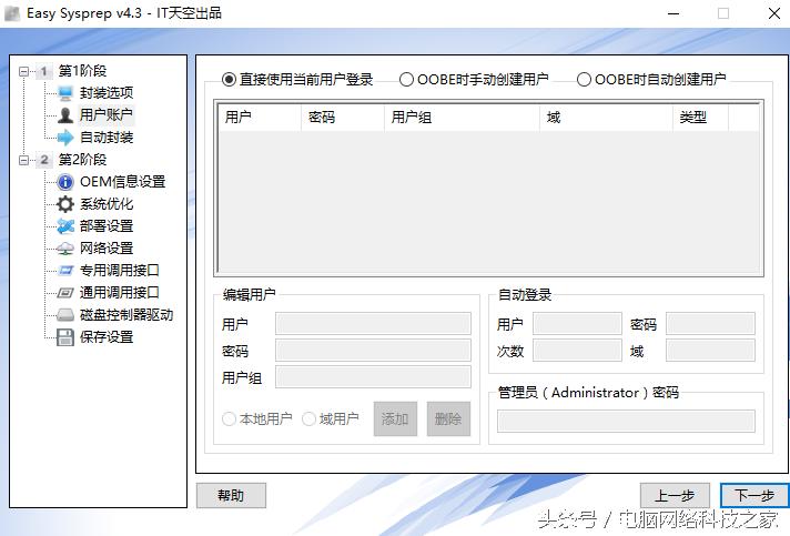 克隆版系统哪个好,克隆版系统