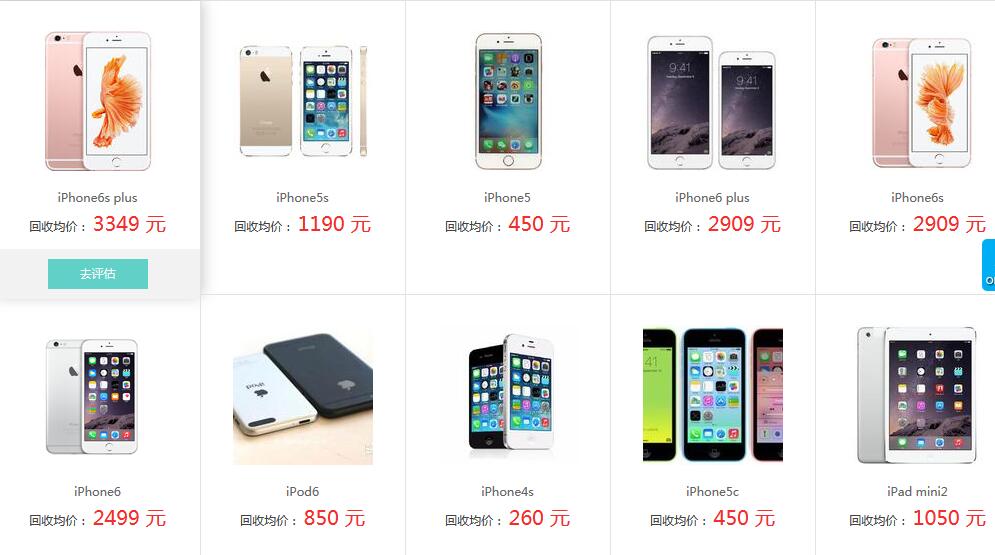 苹果手机回收哪个平台好,旧苹果手机回收价格表