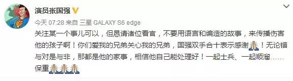 两个张国强,两个张国强同框