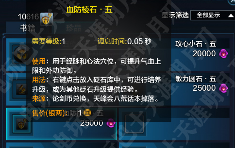 天涯明月刀ol打金攻略,天涯明月刀ol新本攻略