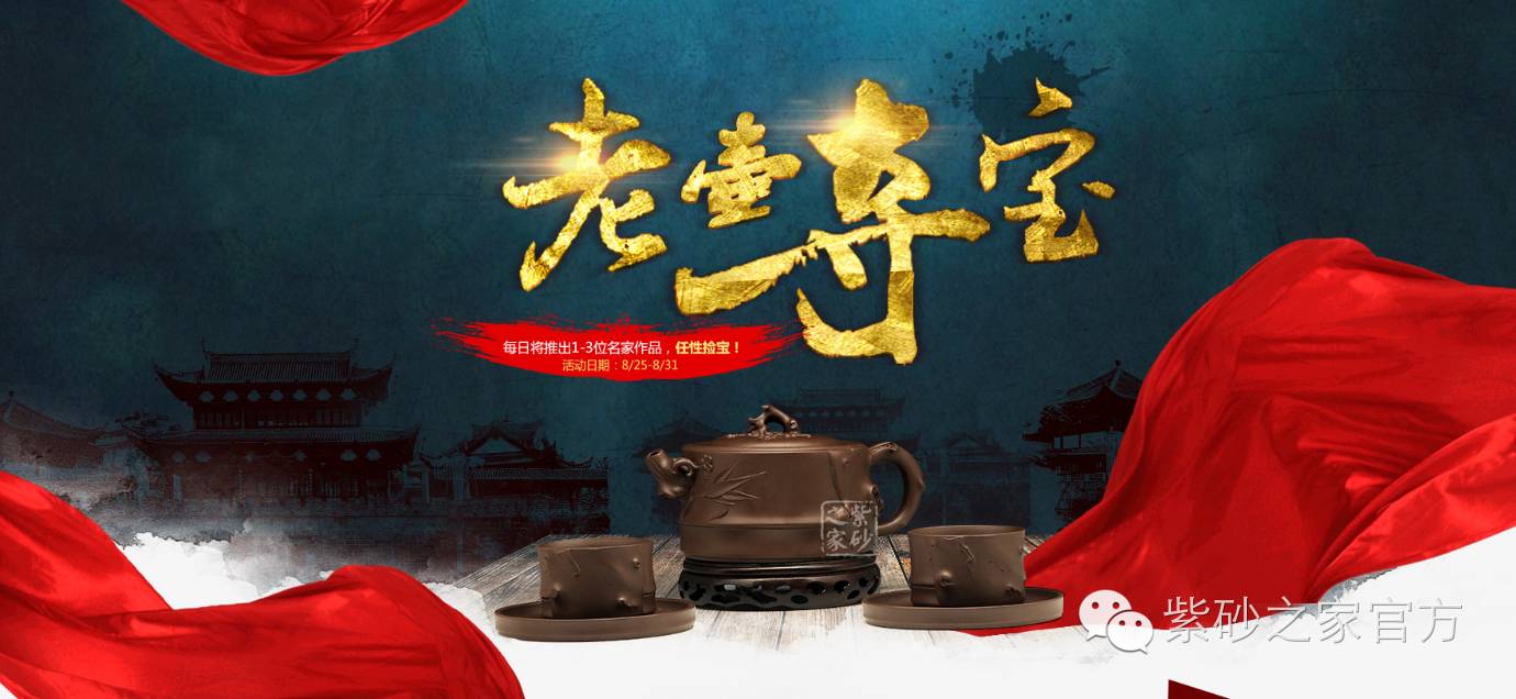 紫砂大师季益顺作品,紫砂大师季益顺视频