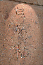 秦兵马俑第八大奇迹,被誉为世界第八大奇迹秦兵马俑