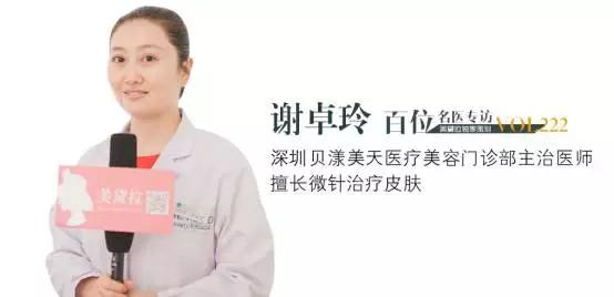 名医专访,专家医生谈敏感肌肤
