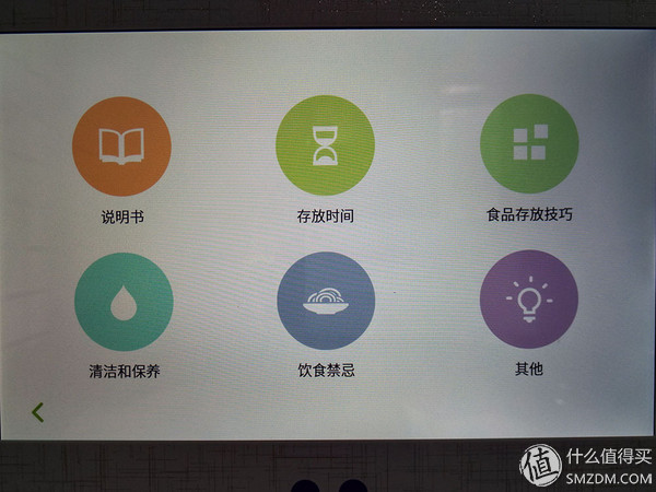 哈，你家的冰箱能安装QQ斗地主吗？