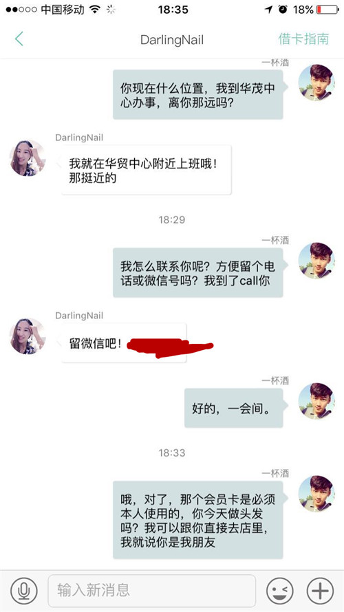 探探追妹子聊天技巧,陌陌探探哪个更容易撩上女生呢