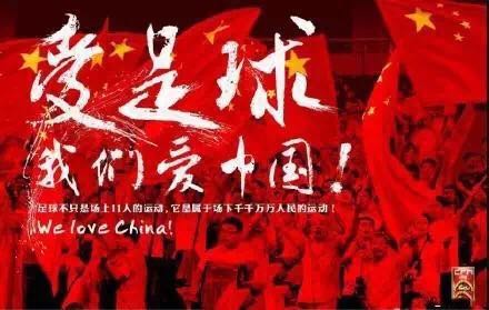 国足龙纹战袍,国足教练谁垂帘听政