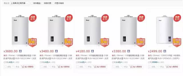 我来告诉你燃气淋浴器选林内还是能率？网友如此纠结的两个牌子竟然都在奉贤