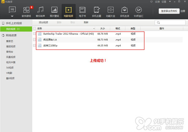 iphone同步视频,iphone同步ipad
