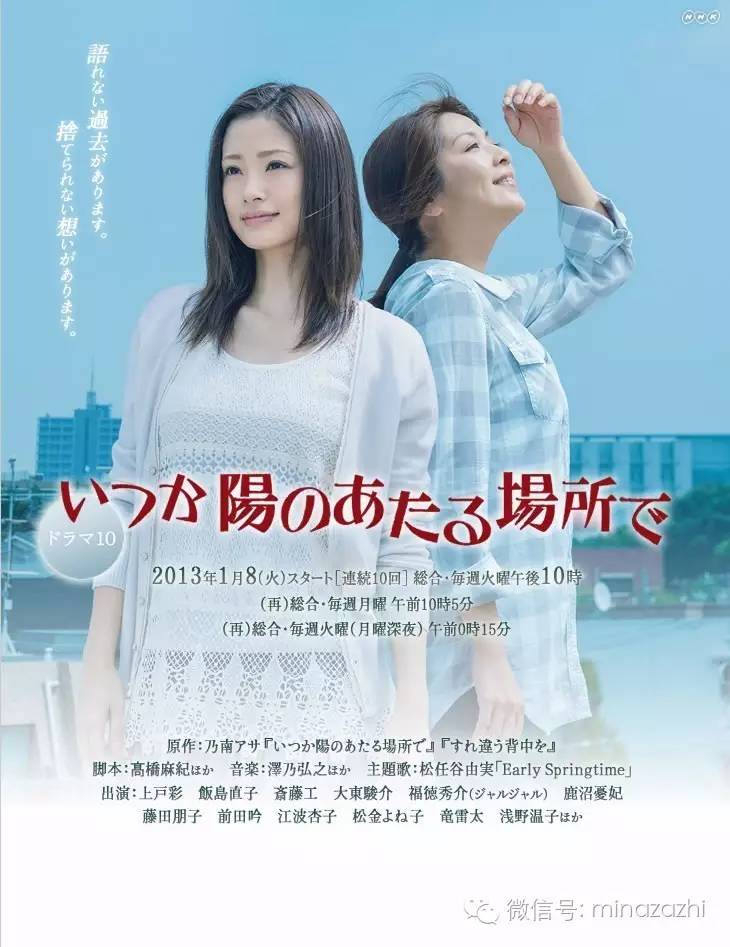 日剧全集,近三十年来最好看的12部日剧盘点