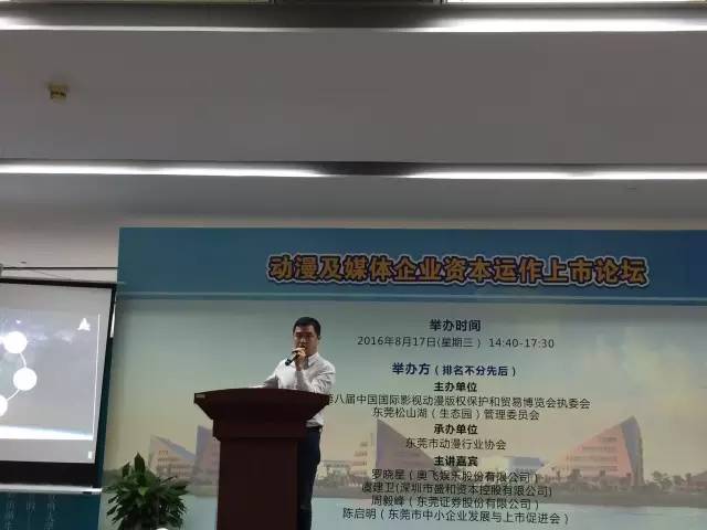 第八届国际漫博会,永不落幕的漫博会