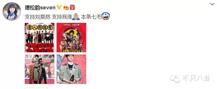 谭松韵跟刘昊然匆匆那年,97年刘昊然和谭松韵