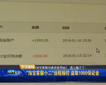 淘宝客服线下和客户联系是骗子吗,淘宝客服线下给我骗了给谁打电话