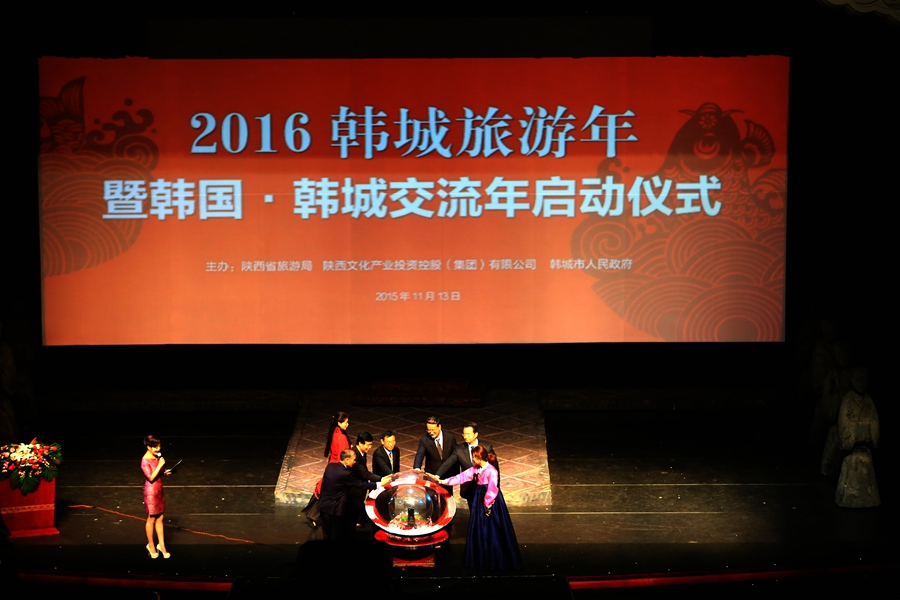 陕西韩城旅游简介,陕西韩城文化旅游推介会