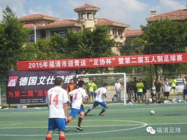 福清恒大城事件,福清事件