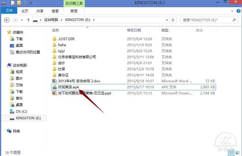 天猫魔盒安装什么软件看电视,天猫魔盒怎么安装欢视助手