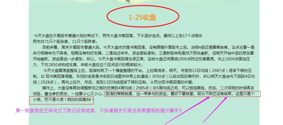 李大霄谈不会跌穿3100点,为什么有人说李大霄出来股市就跌