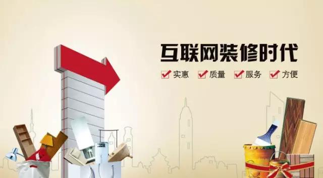 2019互联网家装排名,重庆互联网家装平台