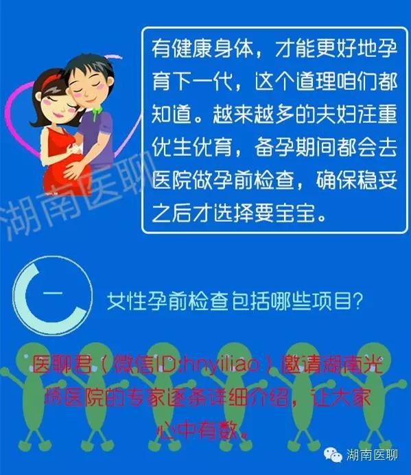 湖南医聊：婆婆送了一份什么春节礼物，让儿媳如此惊讶？