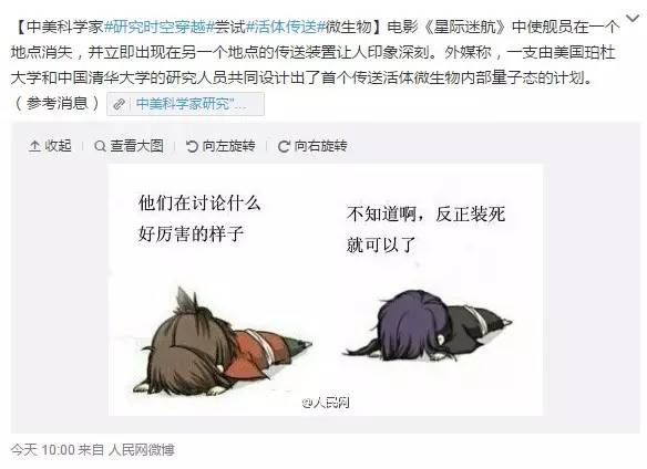 中国人民日报表情包图,人民网表情包暖心