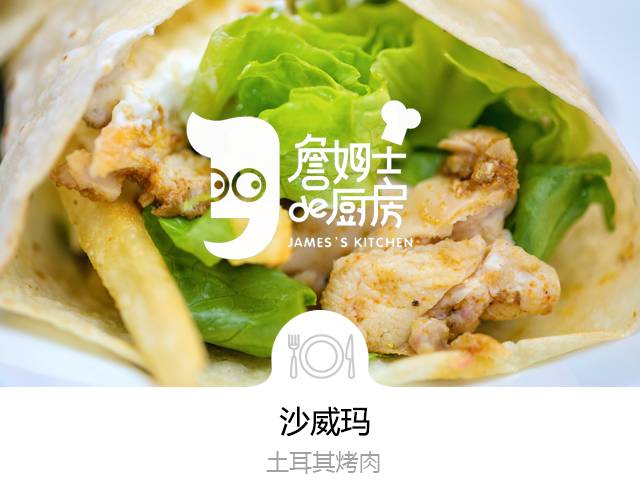 土耳其烤肉正宗做法,正宗土耳其烤肉卷饼