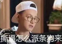 黄子韬可爱表情包动图,致敬黄子韬表情包