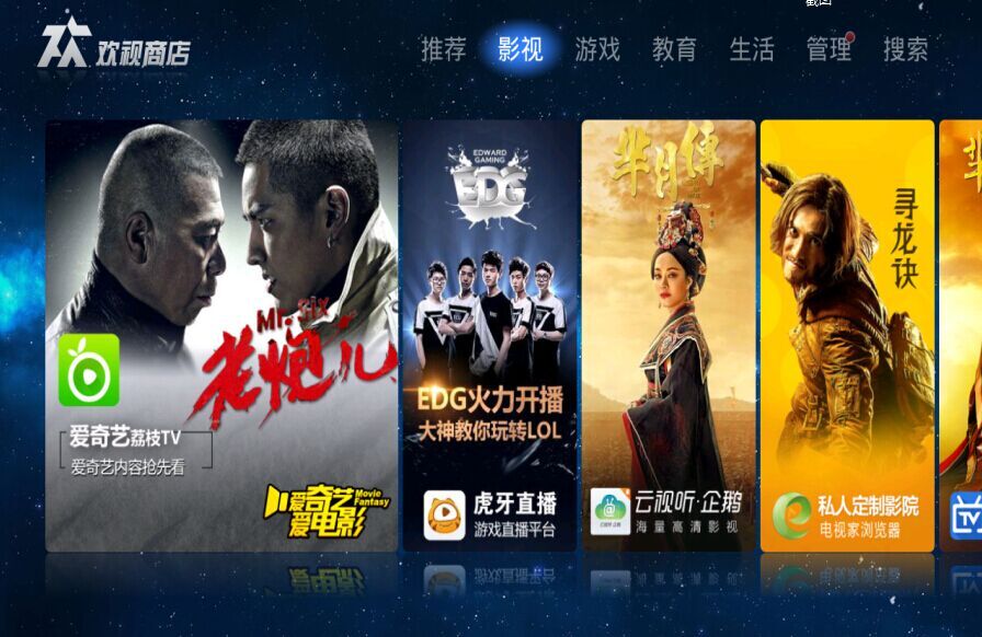 智能电视下载什么软件可以看直播,智能电视看电视台直播最好的软件