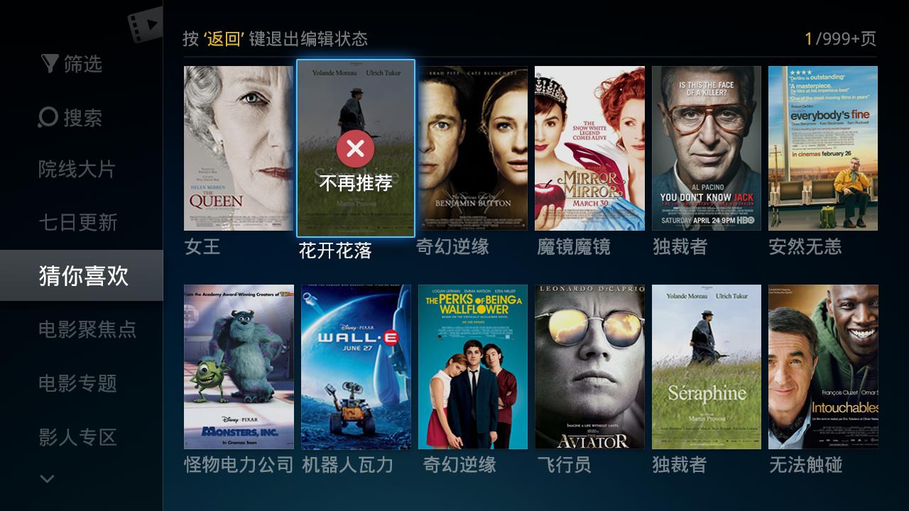 智能电视下载什么软件可以看直播,智能电视看电视台直播最好的软件