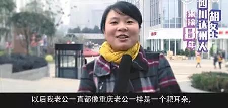 来自外地的你，怎么才能霸气称：我斗是重庆人！