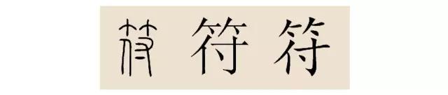 芈月娘娘的后人做投资！盘点投资圈的个“姓”大佬