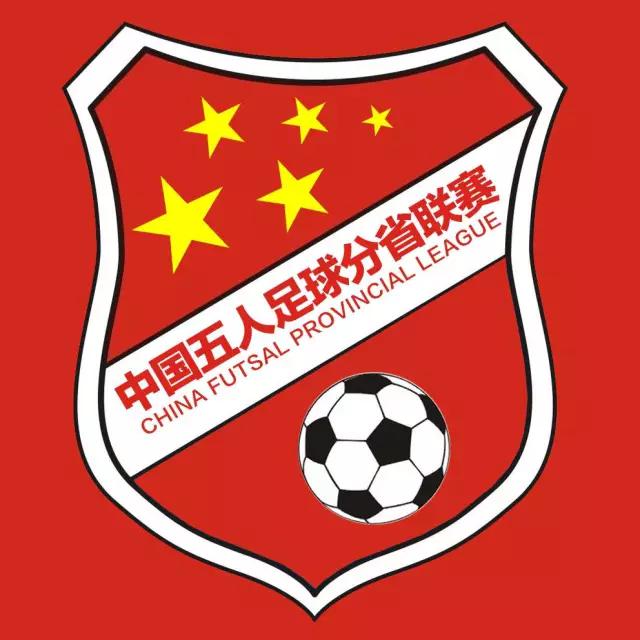 中国五人制足球超级联赛赛程,2020-2021中国足球五人超级联赛