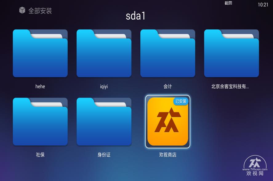 天猫魔盒安装什么软件看电视,天猫魔盒怎么安装欢视助手