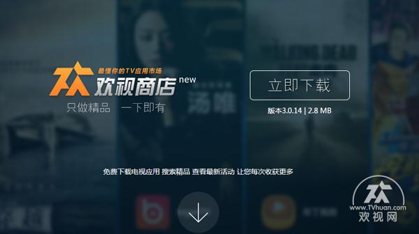 天猫魔盒安装什么软件看电视,天猫魔盒怎么安装欢视助手
