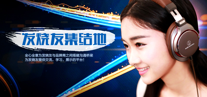 耳机煲机如何才能达到最好效果,关于煲耳机方法及煲机音乐推荐