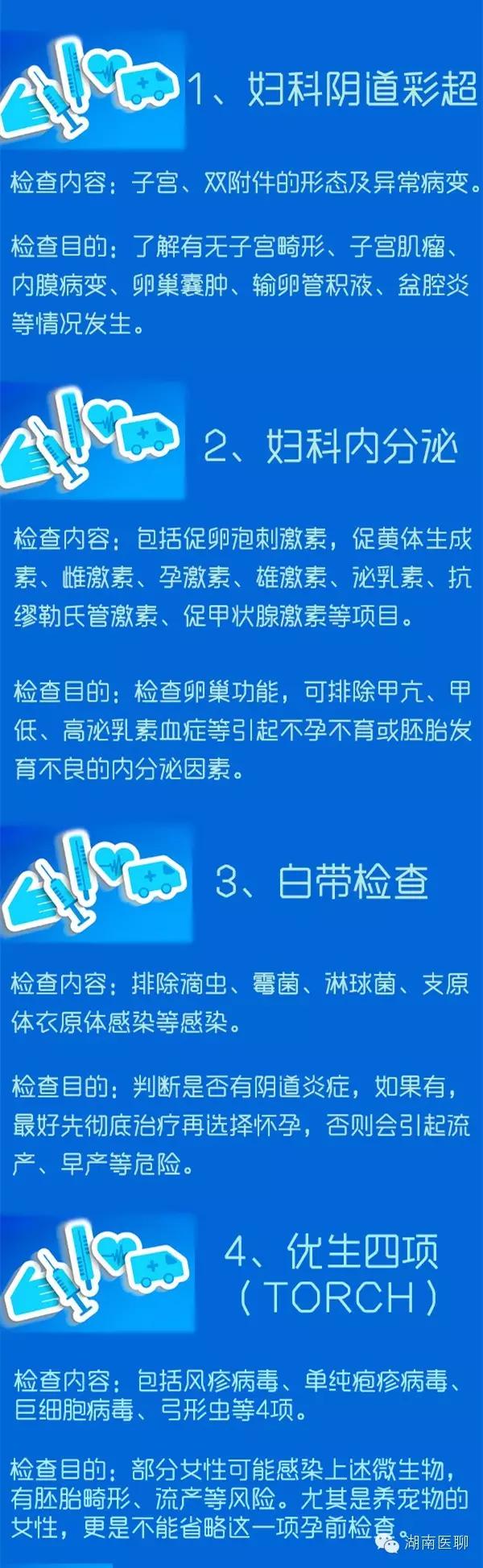 湖南医聊：婆婆送了一份什么春节礼物，让儿媳如此惊讶？